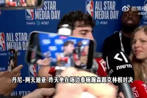 阿夫迪亚谈杨瀚森vs克林根：他们都很投入！本期待克林根MVP