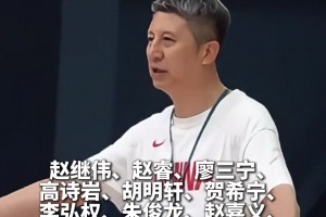中国男篮公布vs日本14人名单！吧友觉得这份名单符合预期么？